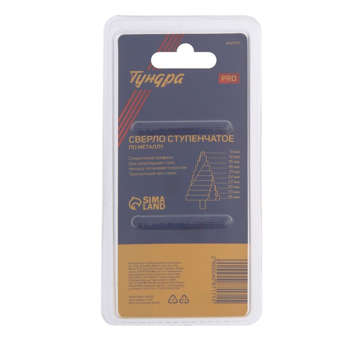 Сверло ступенчатое ТУНДРА ПРОФИ, HSS, TiN, спиральный профиль, трехгран. хвостовик, 9-36 мм
