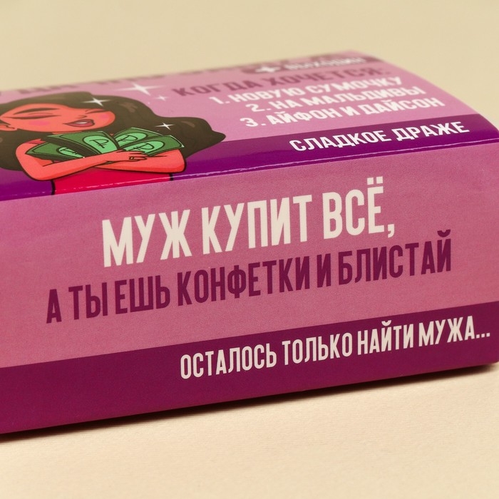 Конфеты-таблетки в таблетнице &laquo;Удачно замуж&raquo;, 50 г.