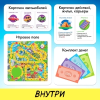 Настольная игра &laquo;Игра в реалити!&raquo;, 2-4 игрока, 8+