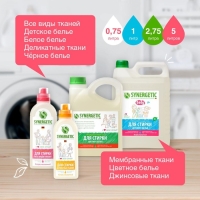 Жидкое средство для стирки Synergetic, гель, для спортивных и мембранных тканей, гипоаллергенное, 750 мл Жидкое средство для стирки Synergetic, гель, для спортивных и мембранных тканей, гипоаллергенное, 750 мл