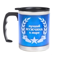 Термокружка, 450 мл, Алтай "Лучшему мужчине в мире", сохраняет тепло 2 ч, 11 х 12 см 98785 Термокружка, 450 мл, Алтай "Лучшему мужчине в мире", сохраняет тепло 2 ч, 11 х 12 см 98785