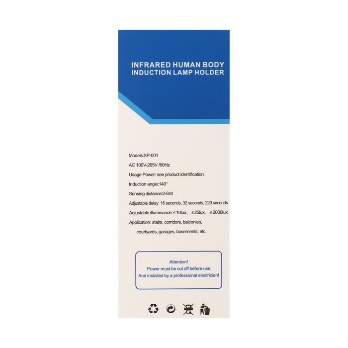 Патрон E27 с датчиком движения, 220 В, белый Патрон E27 с датчиком движения, 220 В, белый