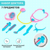 Игровой набор &laquo;Лечимся вместе&raquo;, в пакете, виды МИКС