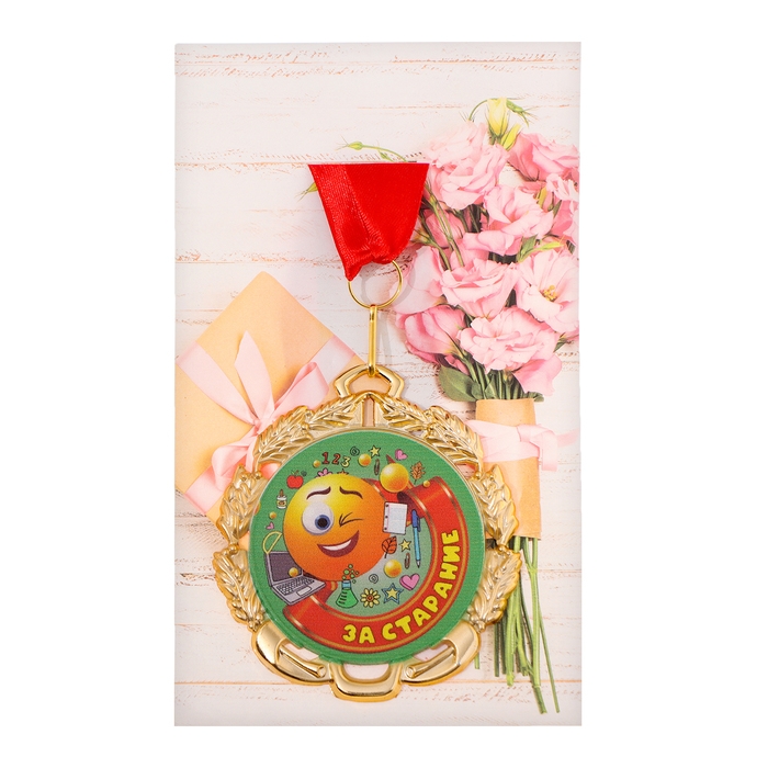 Медаль детская Медаль детская "За старание", металл, d - 6,5 см