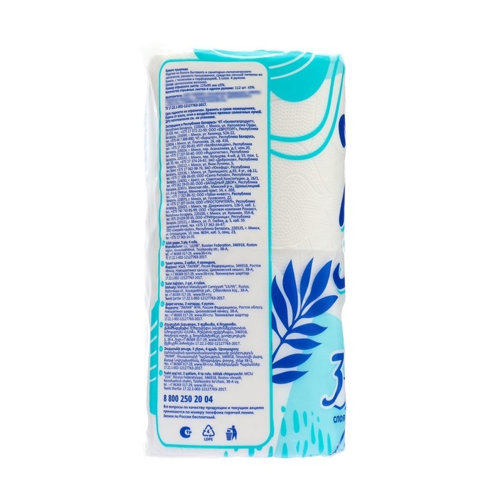 Туалетная бумага Pero, 3 слоя, 4 рулона Туалетная бумага Pero, 3 слоя, 4 рулона