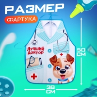 Набор доктора &laquo;Лучший доктор&raquo;