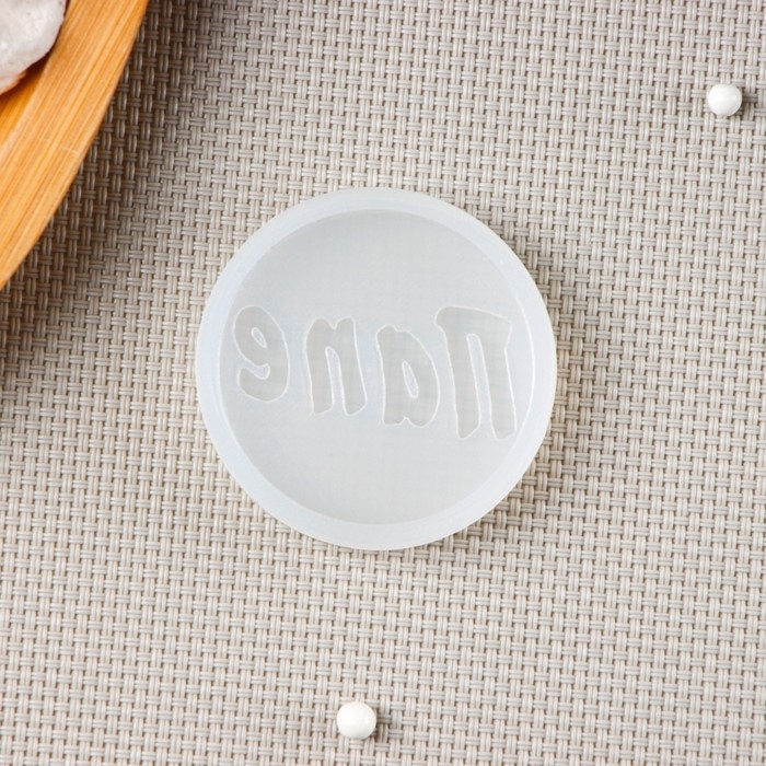 Молд &laquo;Папе&raquo;, прозрачный