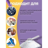 Мешок для стирки белья Доляна, 50×60 см, крупная сетка, цвет белый Мешок для стирки белья Доляна, 50×60 см, крупная сетка, цвет белый