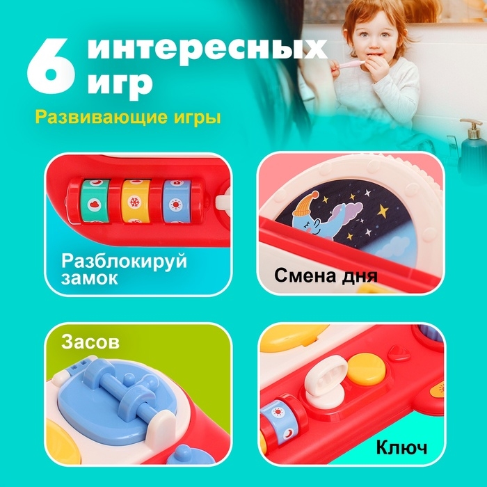 Развивающая игрушка для малышей &laquo;Распорядок&raquo;