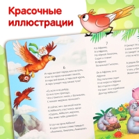 Книга детская картонная &laquo;Айболит&raquo;, Корней Чуковский, 20 стр.