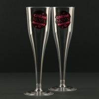 Набор пластиковых бокалов под шампанское &laquo;Слёзы бывших&raquo;, 150 мл