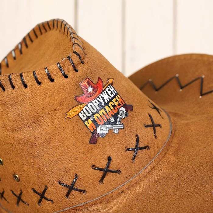 Ковбойская шляпа «Вооружен и опасен», р-р. 56-58, цвет коричневый Ковбойская шляпа «Вооружен и опасен», р-р. 56-58, цвет коричневый