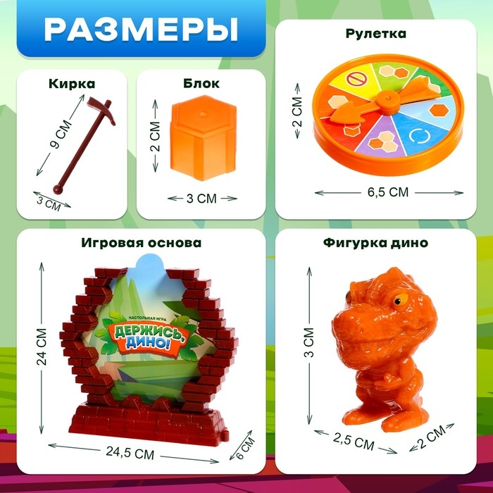 Настольная игра &laquo;Держись, Дино!&raquo;, 2-4 игроков, 3+