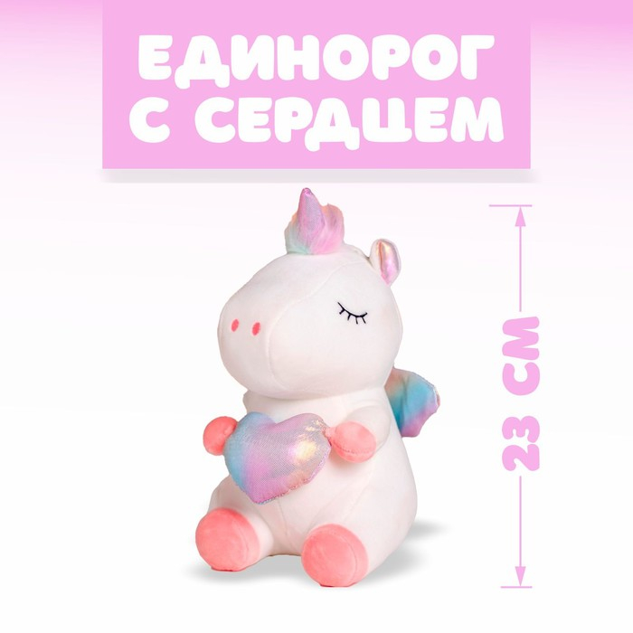 Мягкая игрушка «Единорог с сердцем», цвета МИКС Мягкая игрушка «Единорог с сердцем», цвета МИКС
