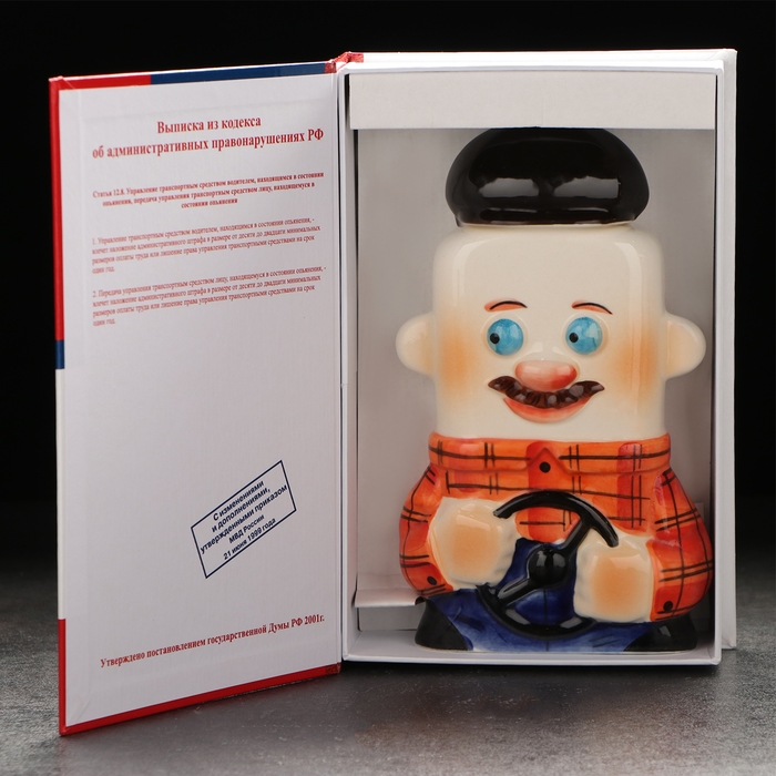 Штоф фарфоровый &laquo;Водитель. 30 октября&raquo;, в упаковке книге