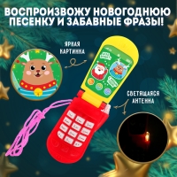 Музыкальный телефончик &laquo;С Новым годом! Олень&raquo;, на шнурке