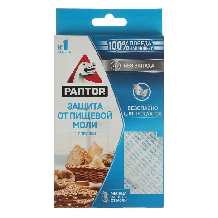 Ловушка от пищевой моли без запаха, Раптор 2 шт Ловушка от пищевой моли без запаха, Раптор 2 шт