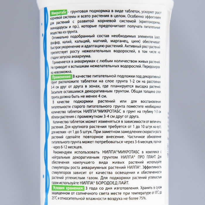 Стимулятор роста аквариумных растений в таблетках для питания через корни, 100 таб.
