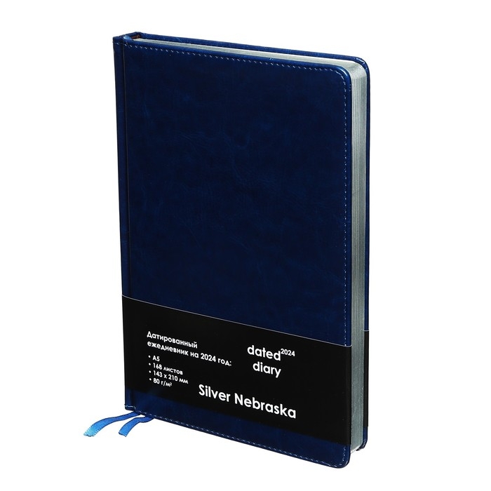 Ежедневник датированный 2025 года, A5, 168 листов в линейку, кожзам "Небраска", серебряный срез, синий
