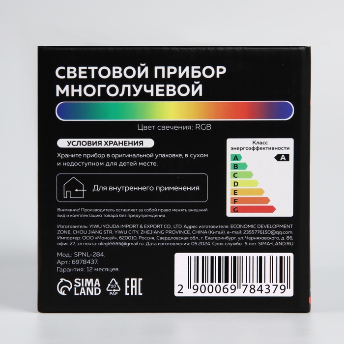 Световой прибор &laquo;Звёздное небо&raquo; 12 см, динамик, съёмная полусфера, свечение RGB, 220 В