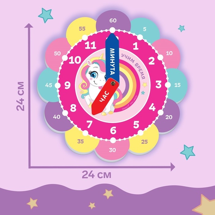 Игровой набор для детей «Изучение времени: Пони», 32 карточки, Крошка Я Игровой набор для детей «Изучение времени: Пони», 32 карточки, Крошка Я