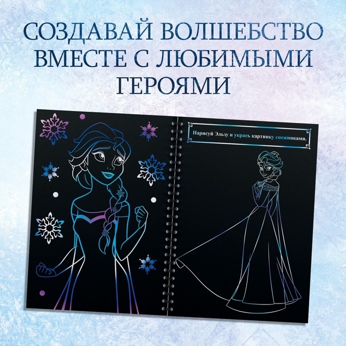 Набор для творчества «Гравюры», голографический фон, 10 гравюр, Холодное сердце Набор для творчества «Гравюры», голографический фон, 10 гравюр, Холодное сердце