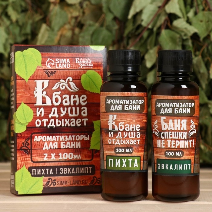 Набор ароматизаторов 2 шт по 100 мл "В Бане и душа отдыхает", пихта, эвкалипт