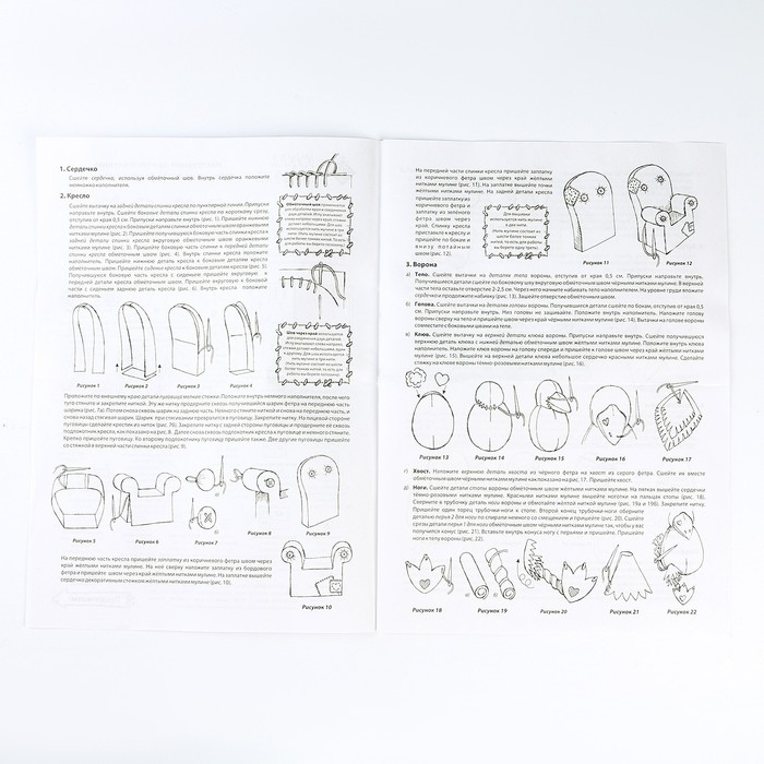 Набор для изготовления текстильной игрушки &laquo;Ворона-Уютница&raquo; высота &mdash; 17 см