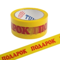 Лента клейкая ТУНДРА, "ПОДАРОК", 45 мкм, 48 мм х 60 м Лента клейкая ТУНДРА, "ПОДАРОК", 45 мкм, 48 мм х 60 м