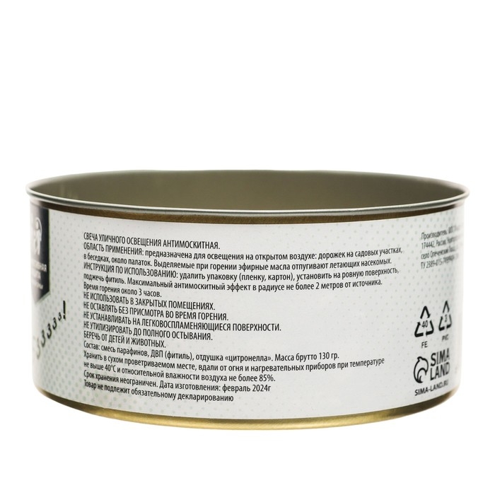 Свеча антимоскитная SAFEX