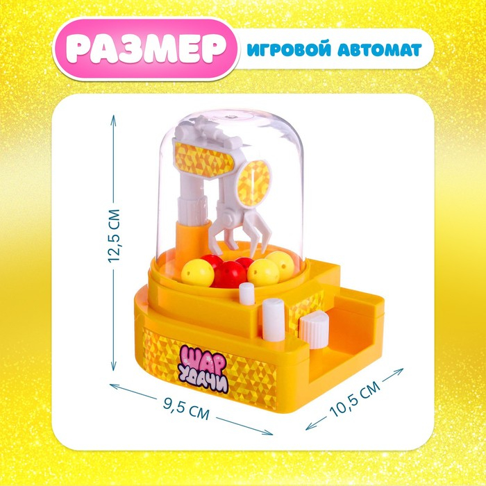 Настольная игра-автомат на ловкость &laquo;Шар удачи&raquo;, МИКС, 2 игрока, 3+