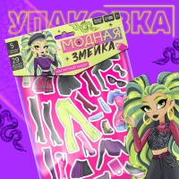 Магнитный набор «Модная змейка», 5 образов, 29 деталей Магнитный набор «Модная змейка», 5 образов, 29 деталей