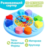 Развивающий сортер &laquo;Учим время&raquo;, 8 фигур