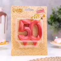 Свеча в торт юбилейная "Грань", цифра 50, красный металлик, 8см Свеча в торт юбилейная "Грань", цифра 50, красный металлик, 8см