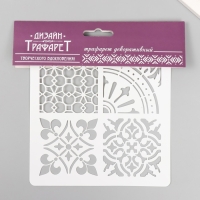 Трафарет плитка 15х15 см Трафарет плитка 15х15 см