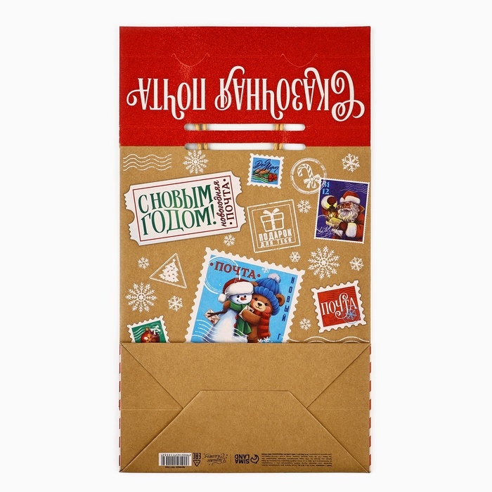 Пакет с клапаном &laquo;Новогодняя почта&raquo;, крафт, глиттер, 19.5 х 10 х 25 см