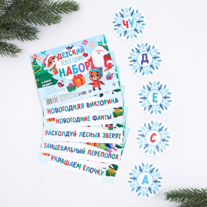 Новогодняя игра «Детская» Новогодняя игра «Детская»