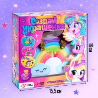 Набор Сумка-радуга &laquo;Создай украшение&raquo; Единороги