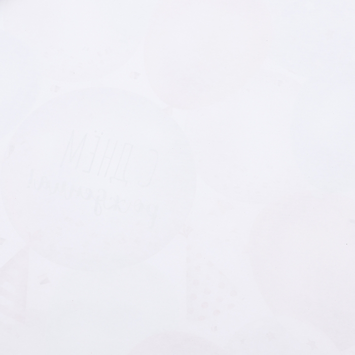 Бумага упаковочная, глянцевая  "С Днем Рождения", 70 х 100 см, 1 лист