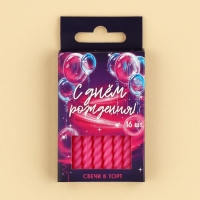 Свечи для торта, розовые, 16 шт., 6,5 х 0,5 см Свечи для торта, розовые, 16 шт., 6,5 х 0,5 см