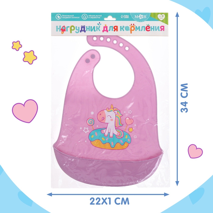 Нагрудник для кормления «Единорог», силиконовый, с карманом, цвет фиолетовый Нагрудник для кормления «Единорог», силиконовый, с карманом, цвет фиолетовый