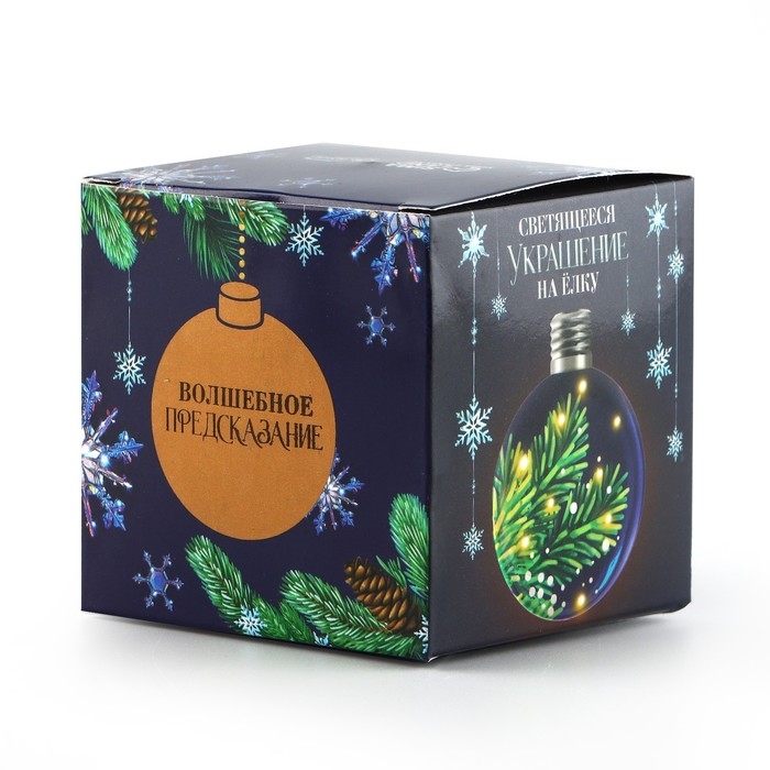 Новогодний шар ёлочный &laquo;Время волшебства&raquo;, на Новый год, d=8 см.