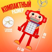 Головоломка-лабиринт «Обезьянка» с калькулятором, на брелоке, цвета МИКС Головоломка-лабиринт «Обезьянка» с калькулятором, на брелоке, цвета МИКС