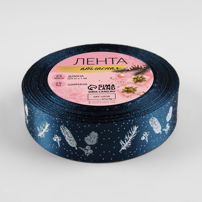 Новый год! Лента атласная &laquo;Шишки и веточки&raquo;, 25 мм, 23 &plusmn; 1 м, цвет тёмно-синий №38