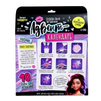 Набор для опытов &laquo;Адвент-календарь&raquo;, на 12 дней, эпоксидная смола, для девочек