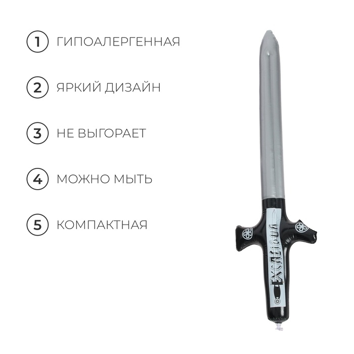Игрушка надувная &laquo;Меч&raquo;, 80 см, цвет МИКС