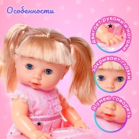 Пупс функциональный &laquo;Саша&raquo; пьет, писает, с аксессуарами, МИКС