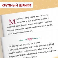 Набор книг &laquo;Читаем сами&raquo; 8 шт.