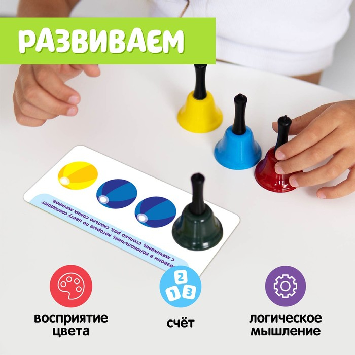 Развивающий набор &laquo;Умные колокольчики&raquo;
