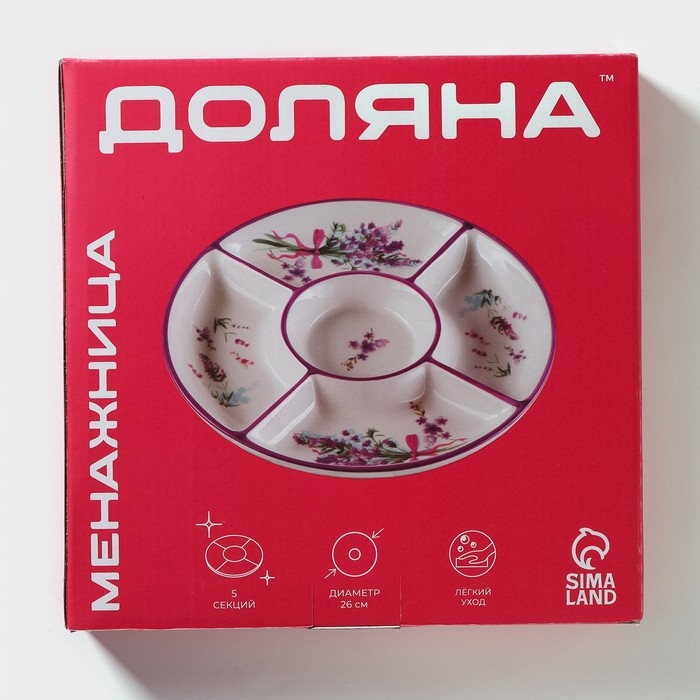 Менажница 5 ячеек Доляна &laquo;Лимон&raquo;, d=26 см, цвет белый